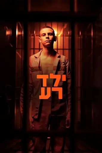 Bad Boy posteri