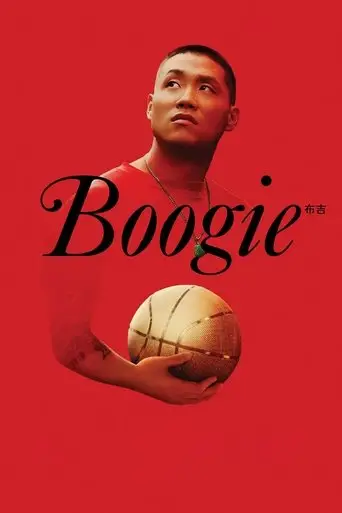 Boogie posteri