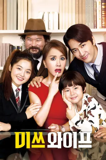 Wonderful Nightmare posteri